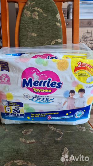 Подгузники-трусики Merries XXL (15-28 кг), 26 шт