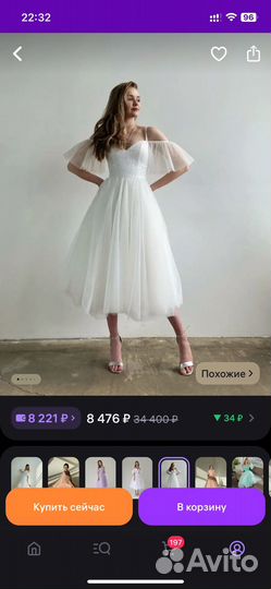Свадебное платье 44 46