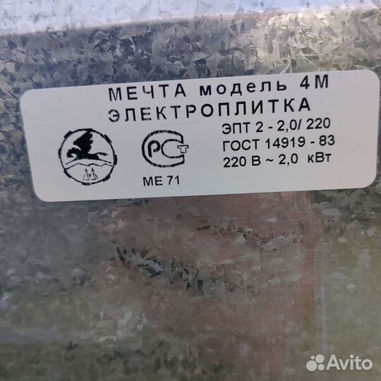 Электроплита Мечта 4м