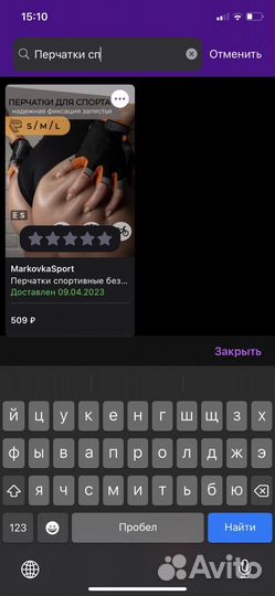 Перчатки и наколенники для спорта