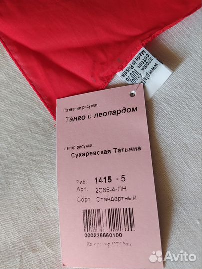 Платки павловопосадские из хлопка