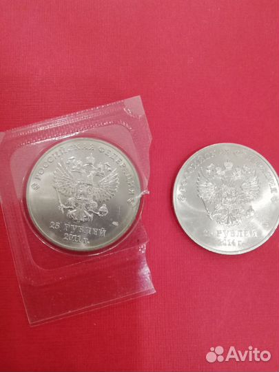 Памятные монеты двадцатипятирублевые