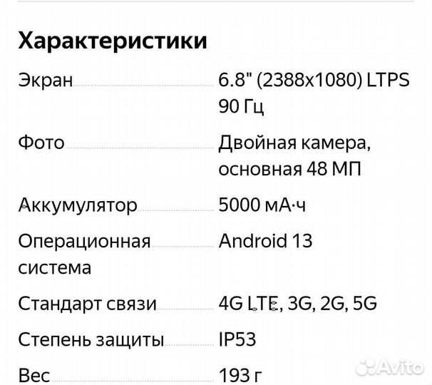 HUAWEI nova 11i, 8/128 ГБ