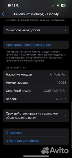 AirPods Pro ростест оригинал