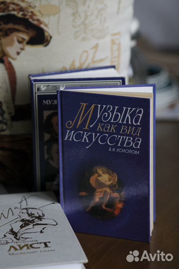 Книги / учебники для музыкантов (Холопова и др.)