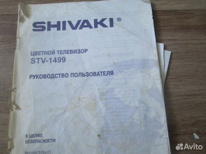 Телевизоры бу цветной