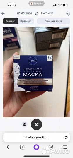 Крем для лица