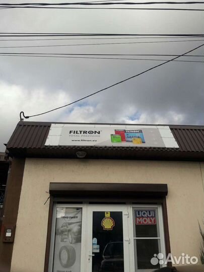 Автосервис