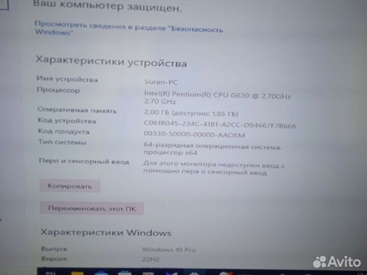 Acer X1930 компьютер