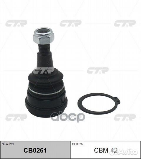 Опора шаровая CBM-42 CTR