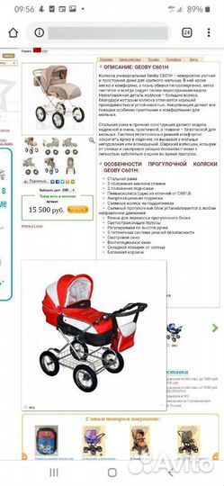 Коляска трансформер geoby C601H