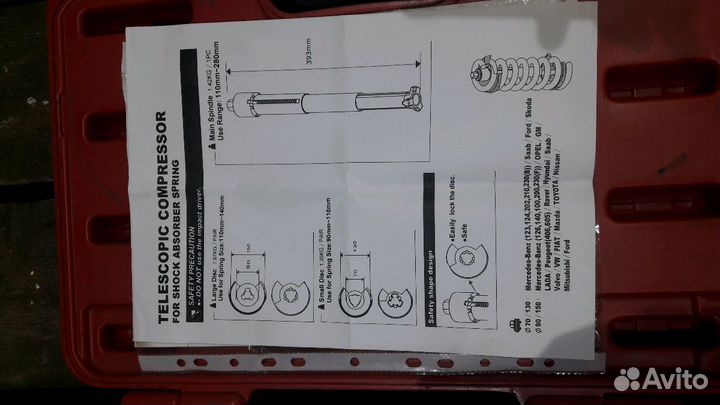 Съемник стяжки амортизаторных пружин в аренду
