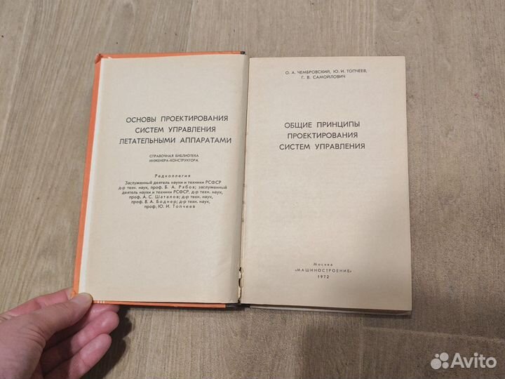 Общие принципы проектирования систем управления
