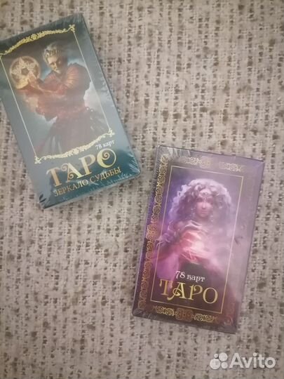 Карты Таро