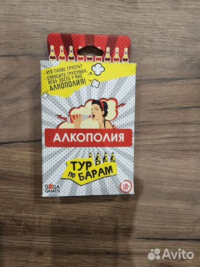 Игра Алкополия