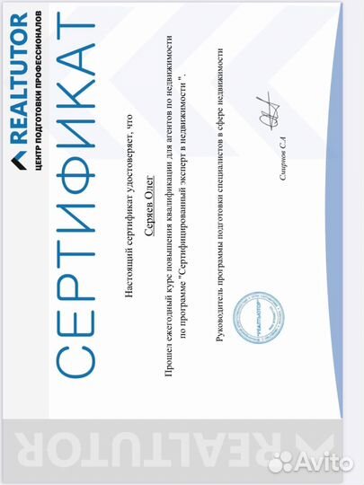 Продажа и управление недвижимостью