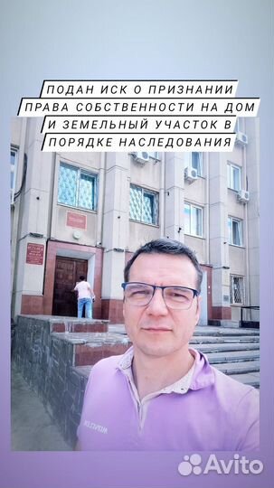 Адвокат. Юрист по земле