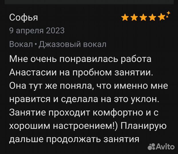 Обучение вокалу