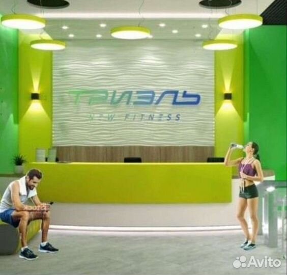 Гостевой визит в фитнес клуб триэль