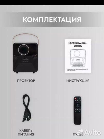 Проектор и экран для проектора