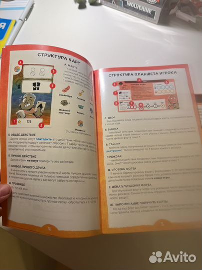 Игра Форт 10+