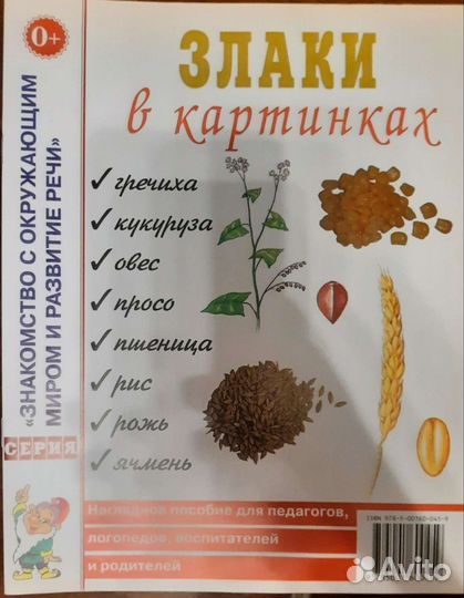 Книжки обучайки для детей