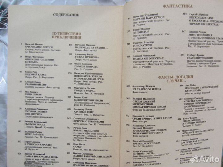 А. Иванов. Впервые. Записки ведущего конструктора