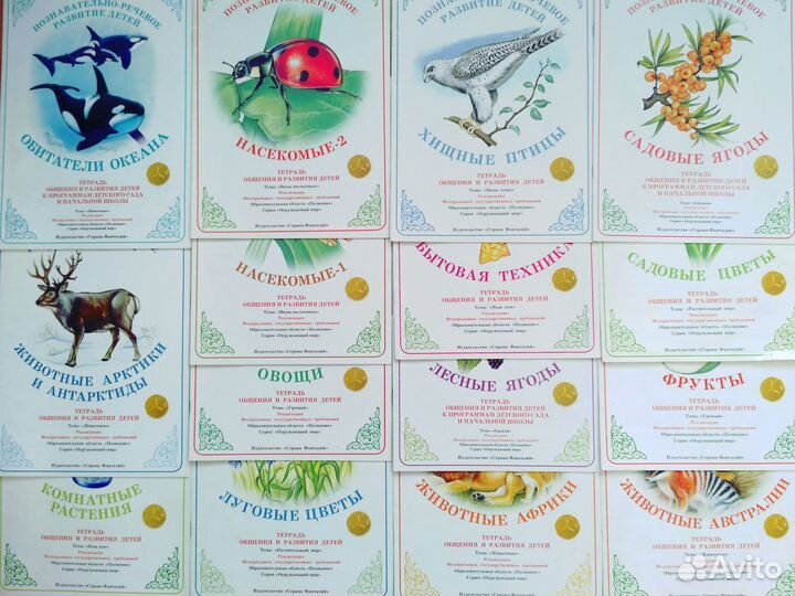 Пособия для развития детей 15 шт.(800)