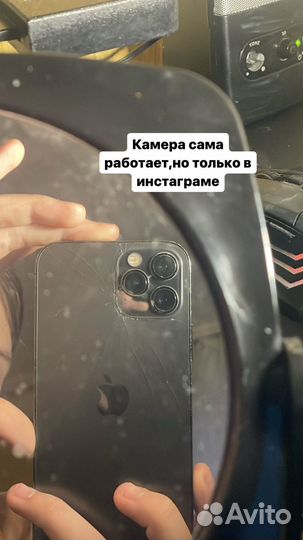 iPhone 12 Pro, 512 ГБ