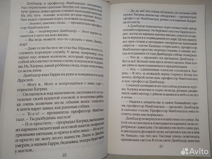 Книги Гарри Поттер Росмэн комплект 7 Книг