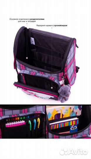 Школьный рюкзак