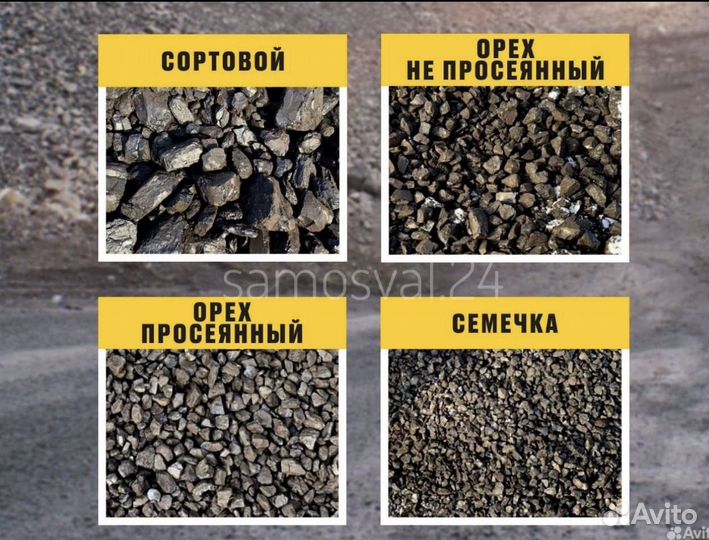 Уголь Уртуйский/Канск-Ачинский