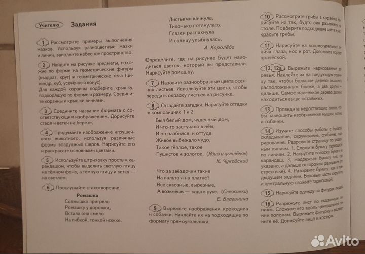 А.С. Трусова Изобразительное искусство, 1, 3, 4 к