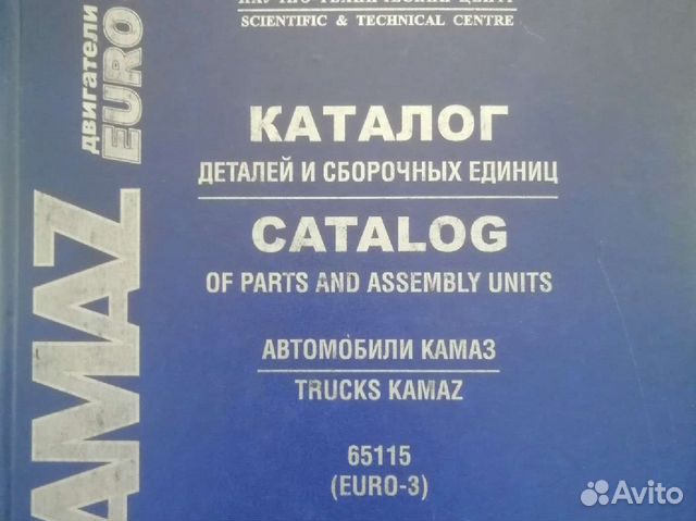 Каталог деталей и сборочных единиц