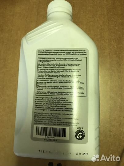 Масло, в коробку автомат 8 -ступенчатое