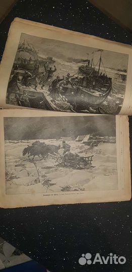 Газета и журнал царской России