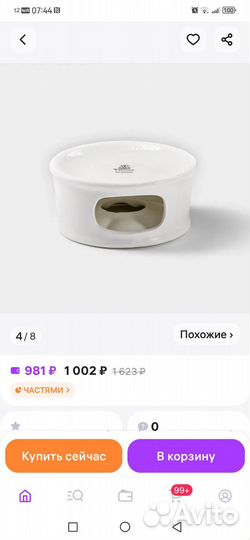 Подставка для подогрева чайника Wilmax