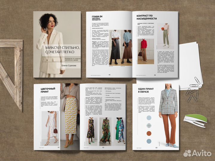 Услуги дизайнера