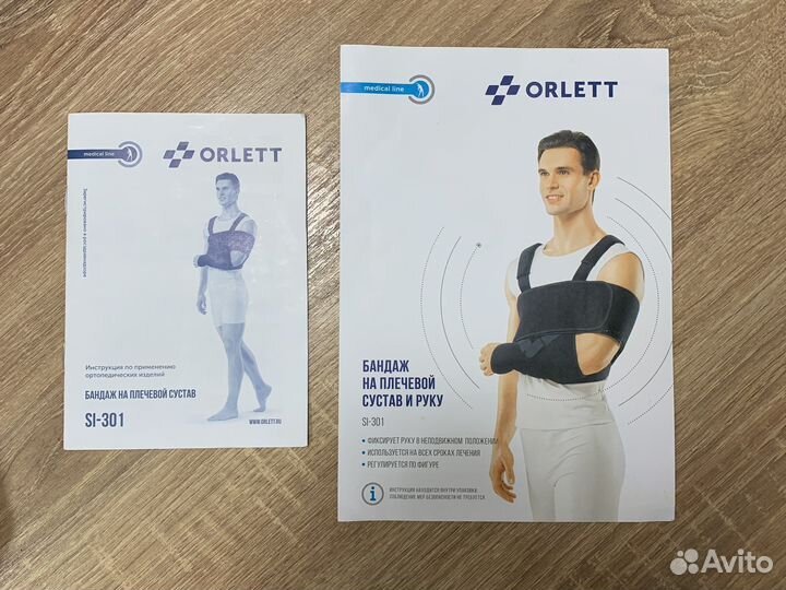 Бандаж на плечевой сустав и руку SI-301