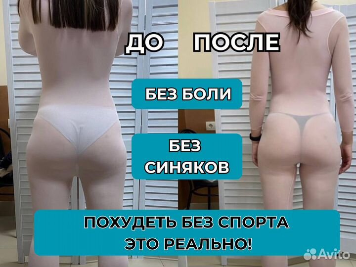 Аппаратный массаж / Массаж лпг / LPG