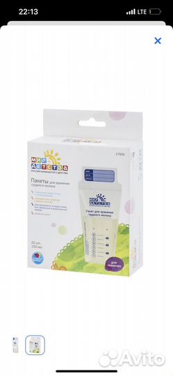 Молокоотсос ручной