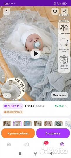 Конверт на выписку зимний