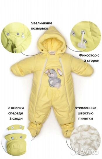 Комбинезон конверт трансформер 74 р