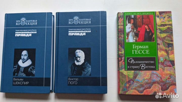 Книги. Классика мировой литературы