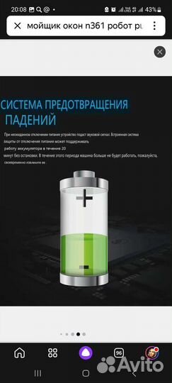 Робот мойщик окон