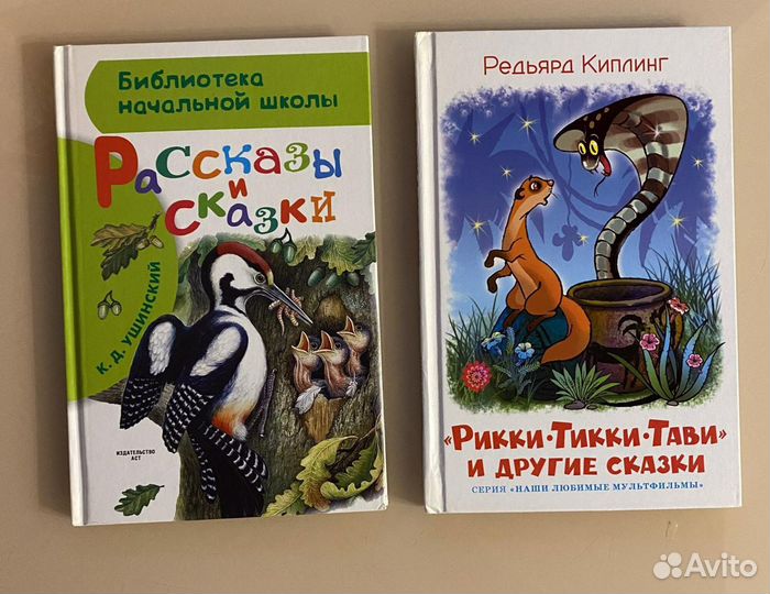 Детские книги