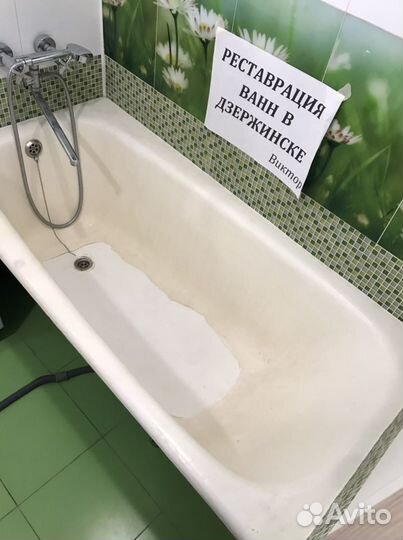 Реставрация ванн