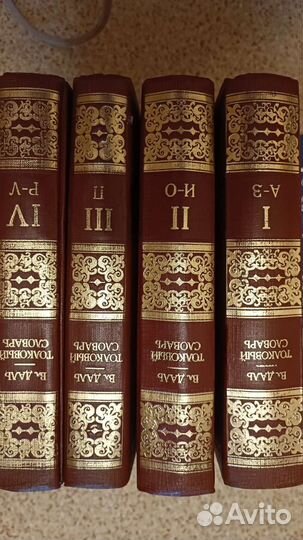 Словари по русскому языку