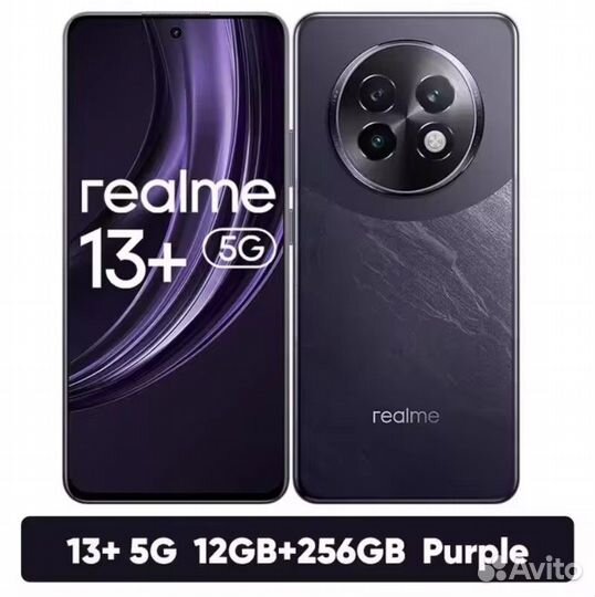 realme 13+, 12/256 ГБ