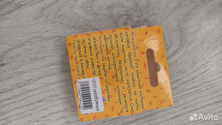 Антицарапки вкладыши на когти